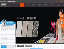 Tablet Screenshot of bitto.net.cn